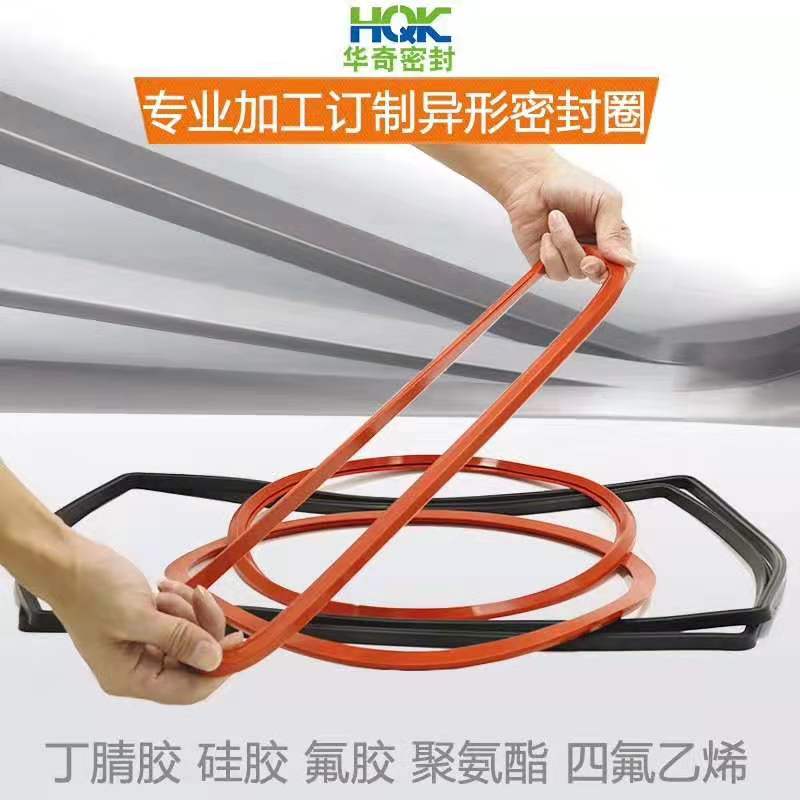 華奇密封件超高性價(jià)比，同行業(yè)首選！