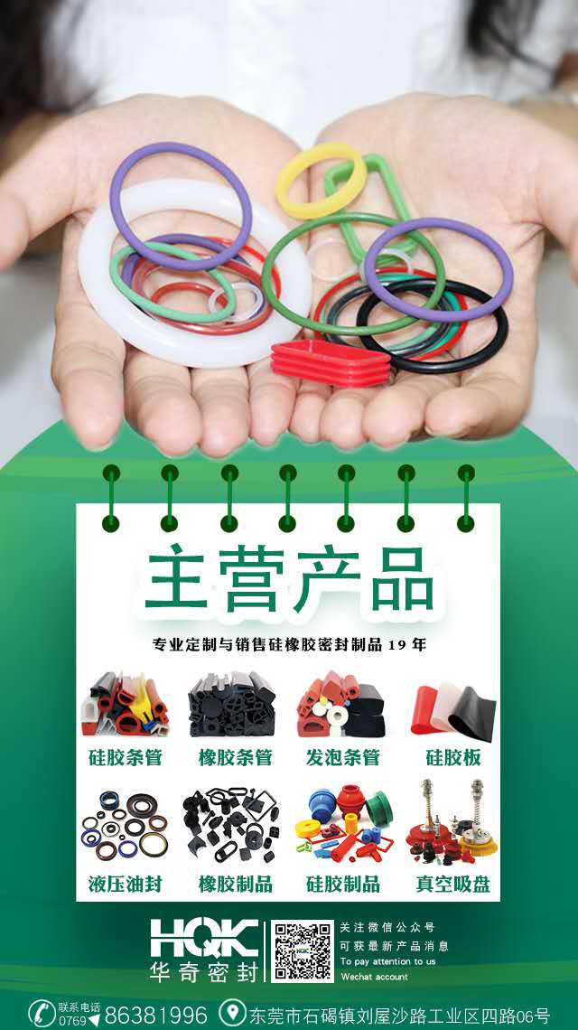 溫度是否會對密封圈的材質(zhì)有一定的影響？